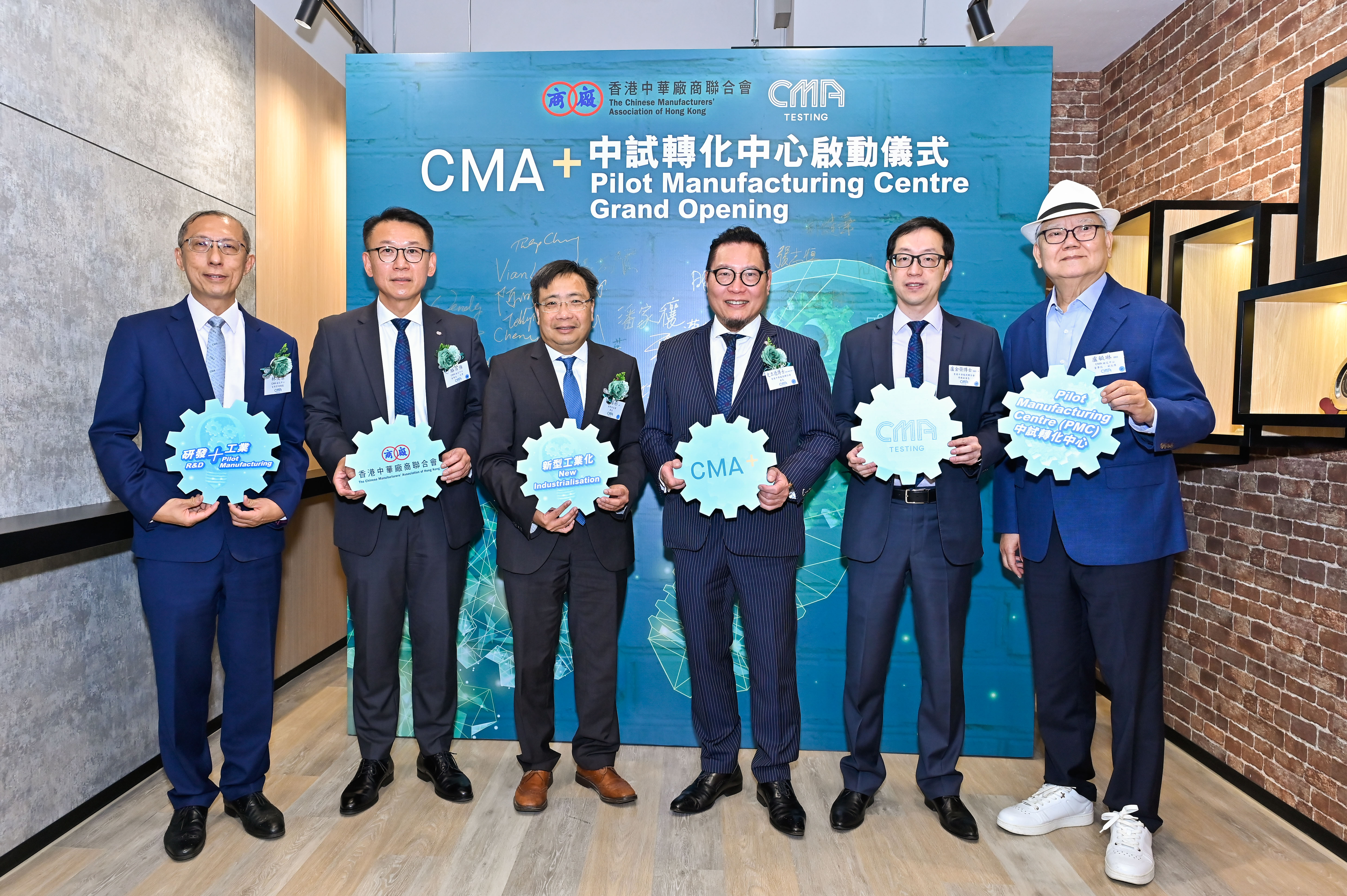 廠商會去年成立「CMA+中試轉化中心」，支援港產科研商品化